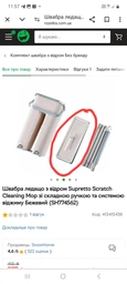 Швабра з відром і самовіджимом Тріумф, Spin Mop Scratch Cleaning 360, швабра ледарка фото від покупців 8