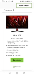 Монитор 23.8" Acer Nitro Gaming Monitor KG242YEbmiix (UM.QX2EE.E01) Full HD IPS / 100 Гц / 1 ms VRB / AMD FreeSync / BlueLightShield / Flickerless / Low Dimming фото от покупателей 4