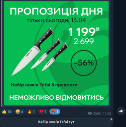 Набор ножей Tefal Ice Force 3 предмета (K2323S74) фото от покупателей 7