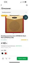 Комбоусилитель Cort CM15R EU Dark Red (CM15R EU DR)