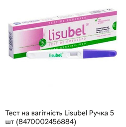 Тест на вагітність Lisubel Ручка 1 шт (8470002456884) фото від покупців 1