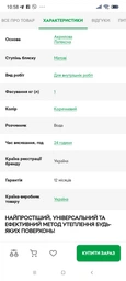 Жидкая теплоизоляция для утепления любых поверхностей Теплофарба Керамічна КОРИЧНЕВАЯ 3л фото от покупателей 2