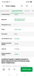 Жидкая теплоизоляция для утепления любых поверхностей Теплофарба Керамічна КОРИЧНЕВАЯ 3л фото от покупателей 1