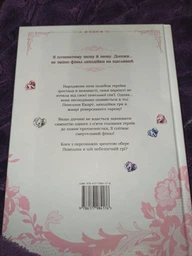 Єдиний фінал лиходіїв - смерть. Том 1 – Gwon Gyeoeul (9786177984176) фото от покупателей 1