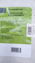 Газонна трава DSV Euro Grass Road & Landscaping Ландшафтний 10 кг
