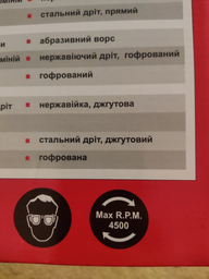 Щітка Vulkan дискова 200х32 мм гофрована + адаптори (731200) фото від покупців 1