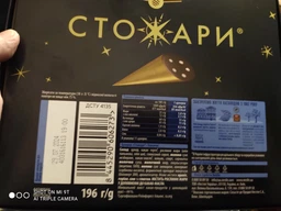 Конфеты Світоч Стожары Классические в темном шоколаде в коробке 196 г (8445290606273) фото от покупателей 7