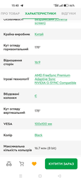 Монітор 27" Acer Nitro VG272UV3bmiipx (UM.HV2EE.301) 2K QHD IPS / 180Hz / 1 ms (GtG) / 8-Bit / DCI-P3 95% / HDR400 / FreeSync Premium / G-Sync Compatible / Speaker фото від покупців 19