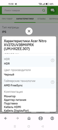 Монітор 27" Acer Nitro VG272UV3bmiipx (UM.HV2EE.301) 2K QHD IPS / 180Hz / 1 ms (GtG) / 8-Bit / DCI-P3 95% / HDR400 / FreeSync Premium / G-Sync Compatible / Speaker фото від покупців 18