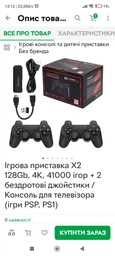 Бездротовий геймпад джойстик Primo Game для Android TV Box, Smart TV, планшета + перехідник Type-C - USB