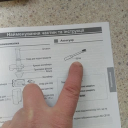 Соковитискач Panasonic MJ-CB600STQ фото от покупателей 19