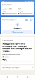 Очиститель воздуха PHILIPS AC0850/11 фото от покупателей 6
