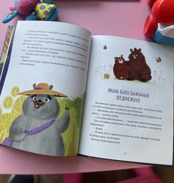 Ведмежуня мандрує в Карпати - Світлана Стретович (978-617-170-105-2)