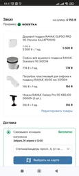 Душевой поддон RAVAK ELIPSO PRO 90 Chrome XA247701010