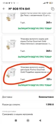 Влажный корм для кошек Purina Gourmet Gold Двойное удовольствие с кроликом и печенью в соусе (12х85г) фото от покупателей 1