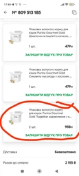 Влажный корм для кошек Purina Gourmet Gold Двойное удовольствие с кроликом и печенью в соусе (12х85г)
