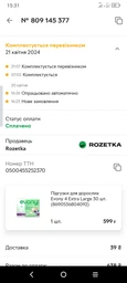 Подгузники для взрослых Evony 4 Extra Large 30 шт (8690536849185) фото от покупателей 4