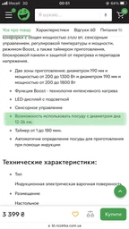 Плита настольная Ardesto ICS-B-218 3100 Вт фото от покупателей 1