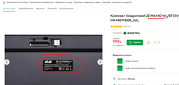 Комплект беспроводной 2E MK440 WL/BT EN/UK Black/Grey (2E-MK440WBGR_UA) фото от покупателей 3