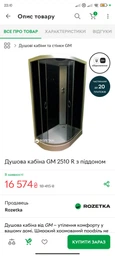 Душевая кабина GM 2511 L с поддоном