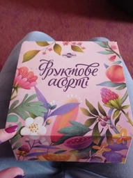 Набор конфет Пригощайся Фруктовое ассорти 2 кг (4820022711984) фото от покупателей 3