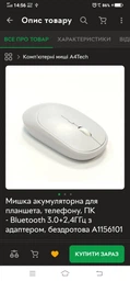 Приемопередатчик для беспроводных мышей A4Tech RN-10D (4711421952477) фото от покупателей 8