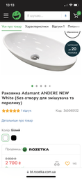 Раковина, умывальник накладной, искусственный камень Adamant ANDERE NEW White без отверстия для смесителя и перелива фото от покупателей 8