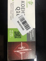 Коэнзим Q 10 Elit-Pharm 80 таблеток фото от покупателей 1