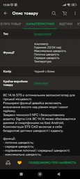 Велокомп'ютер Sigma BC 14.16 STS