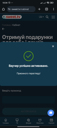 Подписка Sweet Tv на 6 мес Тариф максимальный L ( 300+ телеканалов для 5 устройств.), код активации