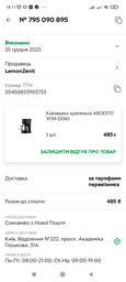 Крапельна кавоварка Ardesto YCM-D060