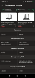 Маршрутизатор (роутер) TP-Link Archer A6