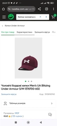 Чоловіча темно-сіра кепка Men's UA Blitzing Under Armour L/XL 1376700-003