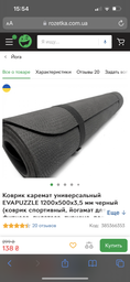 Коврик каремат универсальный EVAPUZZLE 1200x500x3,5 мм бежевый (коврик спортивный, йогамат для фитнеса, пилатеса, туризма, под тренажер)