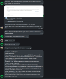 Пила цепная электрическая Sequoia SEC2014 фото от покупателей 2