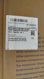 Холодильник с морозильной камерой INTERLUX ILR-0278CIN фото от покупателей 9