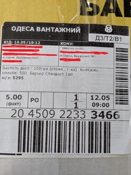 Барьер парковочный (блокиратор парковочного места) Kospa Стандарт Красный (30240)
