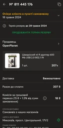 Скоростной wi-fi адаптер 600 Mb USB 2.0 802.1IN