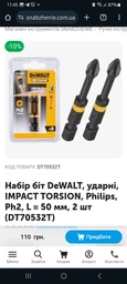 Набір біт DeWalt DT70532T