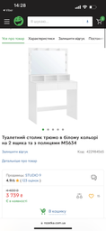 Туалетний столик трюмо в білому кольорі на 2 ящика та з полицями "Гармония " фото от покупателей 1