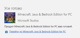 Игра Minecraft Java + Bedrock Edition для ПК (Ключ активации Microsoft)