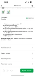 Шуруповерт GTM DS18/50BL (m516851)
