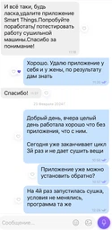 Сушильная машина Samsung DV90BB5245AEUA фото от покупателей 17
