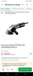 Шлифмашина угловая Metabo W 850-125 , 125мм, 850Вт, 11500 об/мин, М14, 1.8кг (603608000)