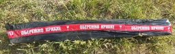 Брандспойт Forte УД-33М (удочка для опрыскивателя 3,3м)
