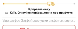 Вуха Ельфа Косплей