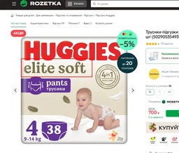 Подгузники Huggies Extra Care Pants 4 9-14 кг 38 шт (5029053549323) фото от покупателей 2