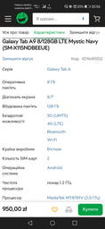 Планшет Samsung Galaxy Tab A9 LTE 8/128GB Graphite (SM-X115NZAESEK) фото від покупців 4