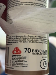 Мультивітамін Excel 8in1 Multi Vitamin Adult Ексель для дорослих собак 70 таб фото від покупців 7