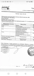 Golden Pharm, Магний хелат, 90 капсул (GLF-47143) фото от покупателей 3